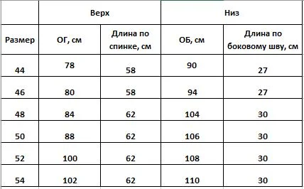 Белый костюм женский, Хоум Стайл, хлопок, 6024КШ