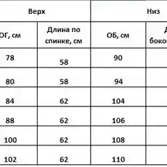 Белый костюм женский, Хоум Стайл, хлопок, 6024КШ