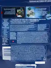 Порошок Calgon для смягчения воды 3 в 1,  400 r