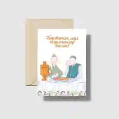 Татарские открытки в крафт-конверте на Рамазан. ТАТМЕДИА