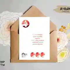 Татарские открытки в крафт-конверте на Рамазан. ТАТМЕДИА
