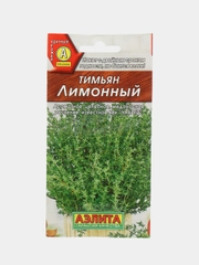 Семена Тимьян "Лимонный", пряность, 0,2 г