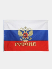 Триколор "большой Флаг России РФ с гербом на 9 мая", 60 х 90 см