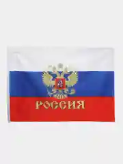 Триколор "большой Флаг России РФ с гербом на 9 мая", 60 х 90 см