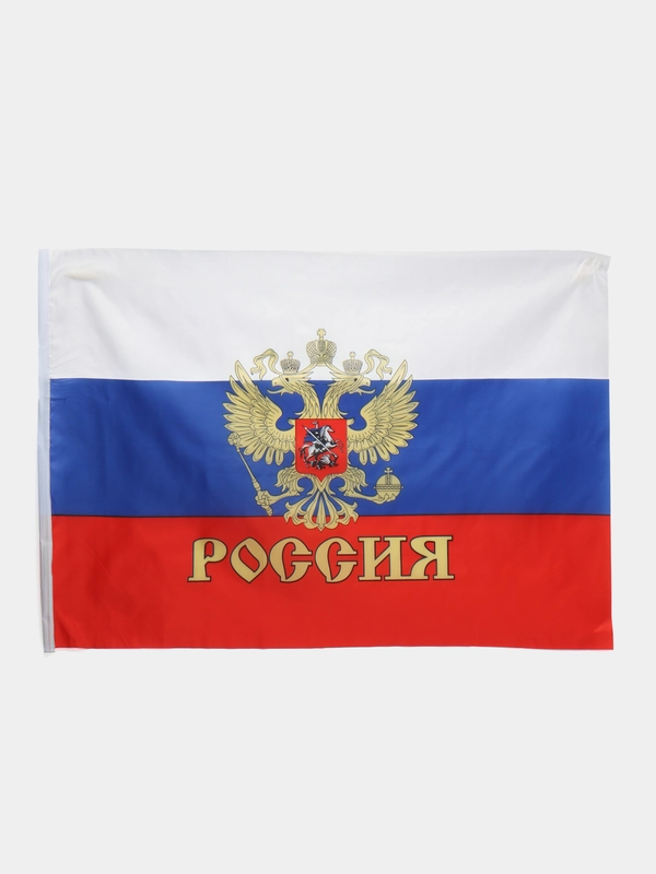 Триколор "большой Флаг России РФ с гербом на 9 мая", 60 х 90 см