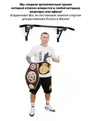 Турник настенный Absolute Champion Aktiv, черный, разборный, Aktiv наддверный