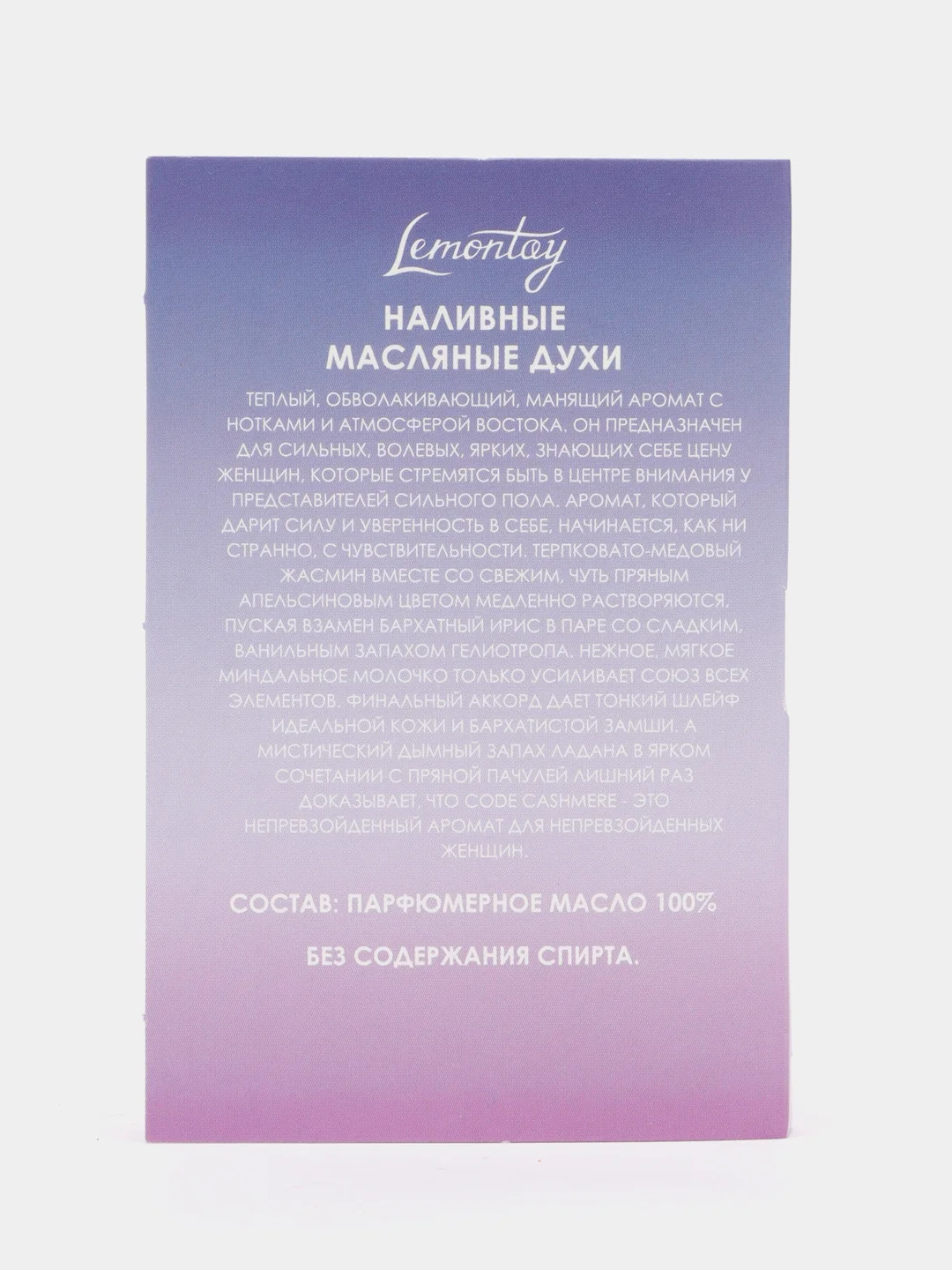 Масляные духи женские code cashmere, 160, 3 мл