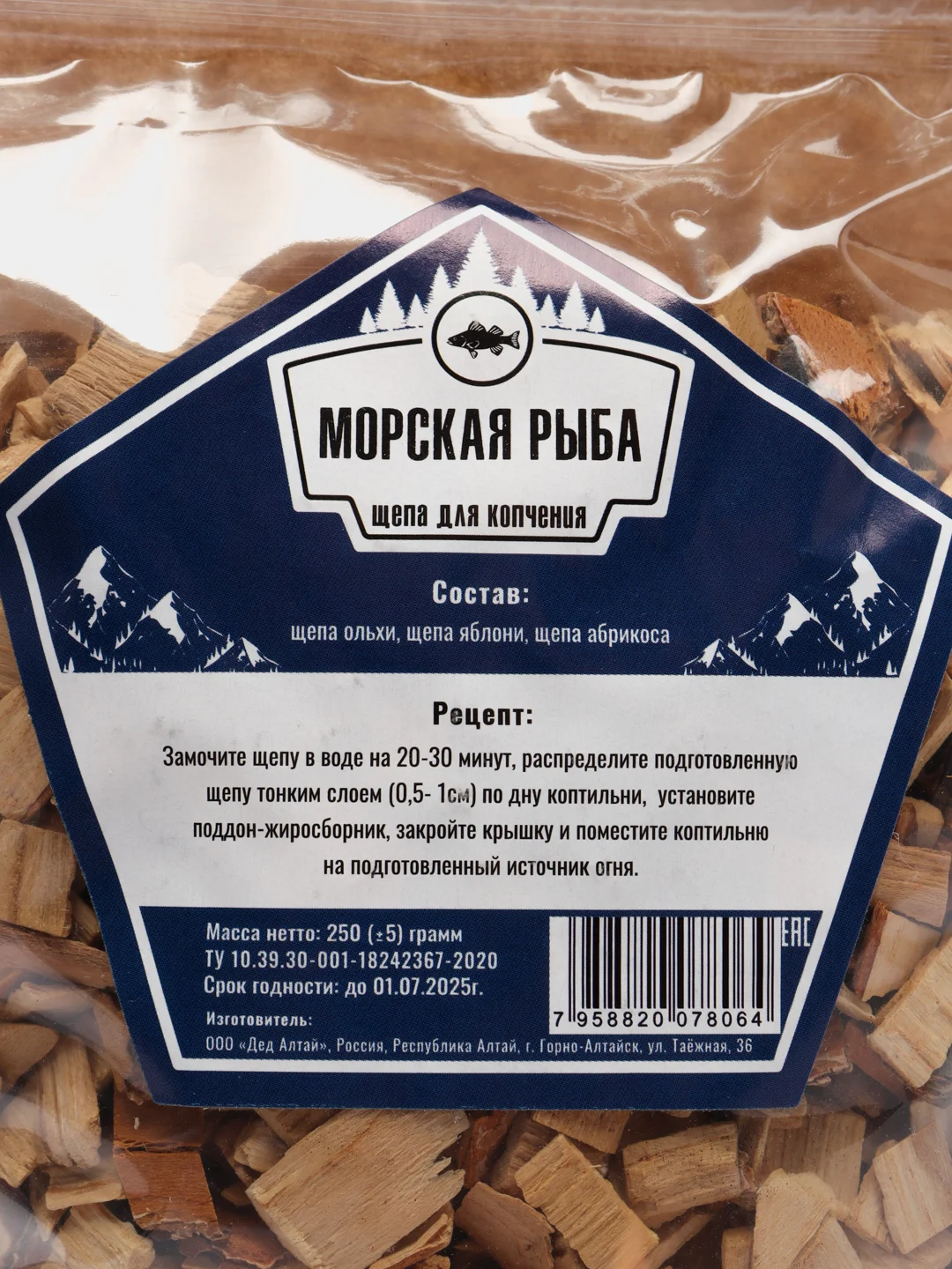 Щепа для копчения Дед Алтай "Морская рыба", 250 г