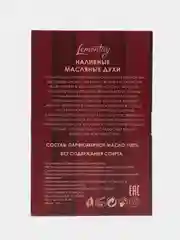Масляные духи женские l acquarossa elixir, 165, 3 мл
