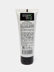 Маска для лица "Морские глубины" Organic Shop, 75 мл