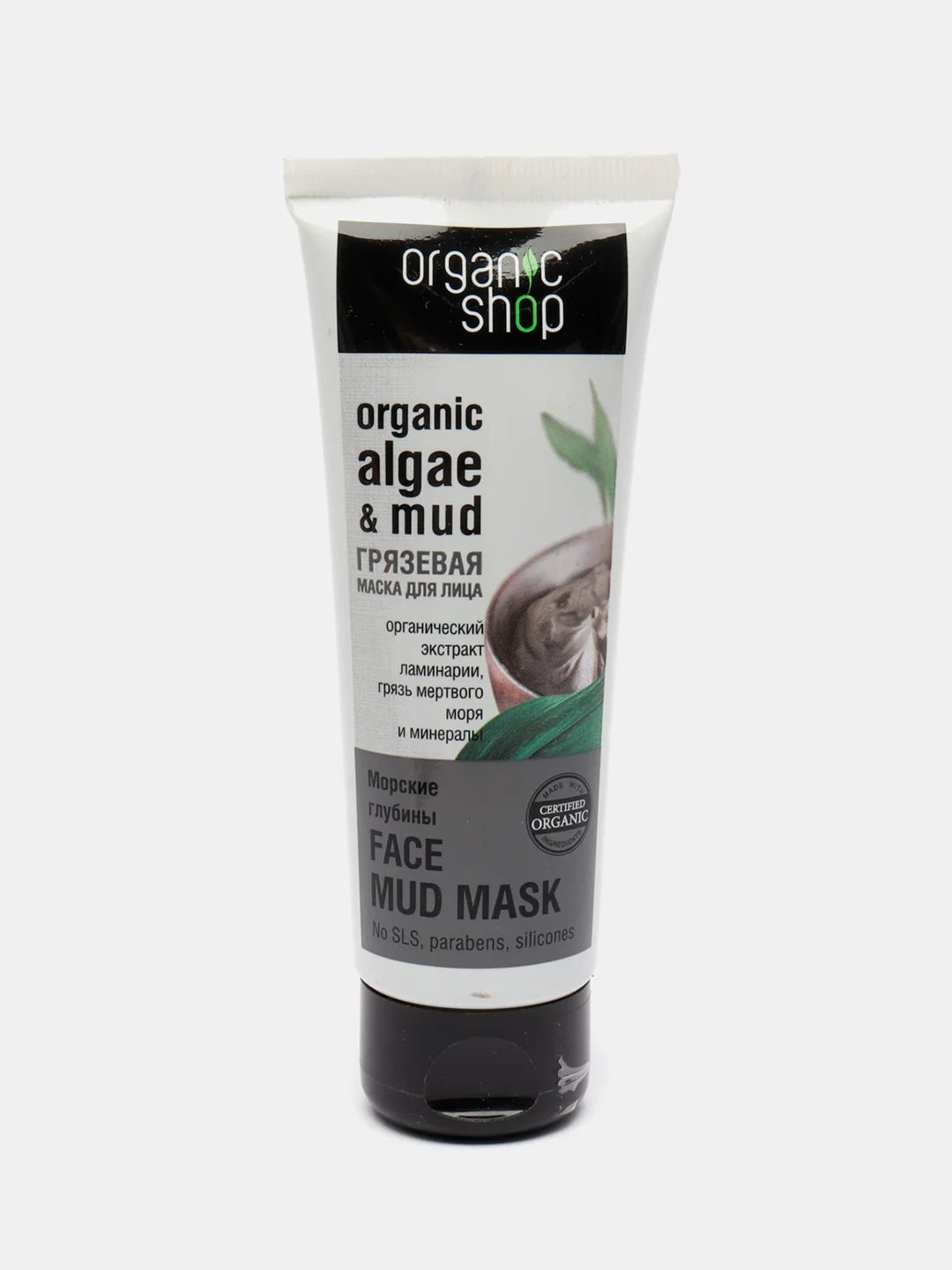 Маска для лица "Морские глубины" Organic Shop, 75 мл