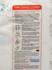Подгузники трусики Ekitto 5 размер XL,для детей 12-17 кг, ночные, японские памперсы, 34 шт