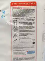Подгузники-трусики Ekitto, 6 размер XXL, для детей от 15-20 кг, японские памперсы, 34 шт