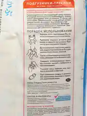 Подгузники-трусики Ekitto ночные, размер 4L, для детей 9-14 кг, японские, 44 штуки