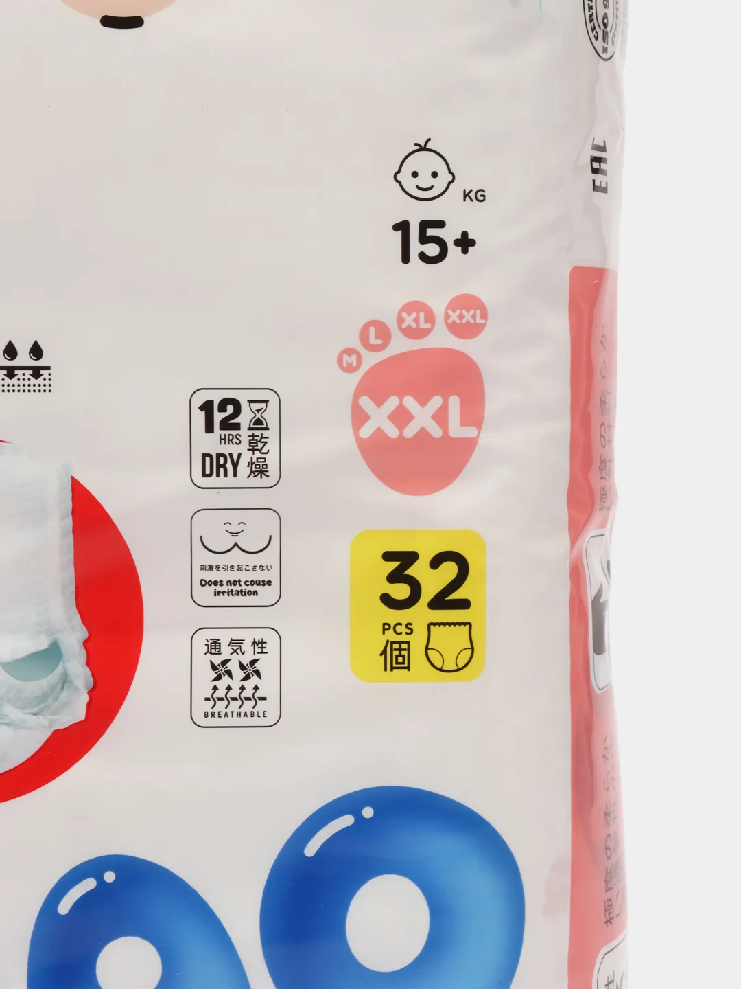 Подгузники трусики NAO 6 размер XXL для детей 15-20 кг, японские, ночные памперсы  32шт