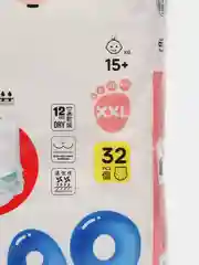 Подгузники трусики NAO 6 размер XXL для детей 15-20 кг, японские, ночные памперсы  32шт