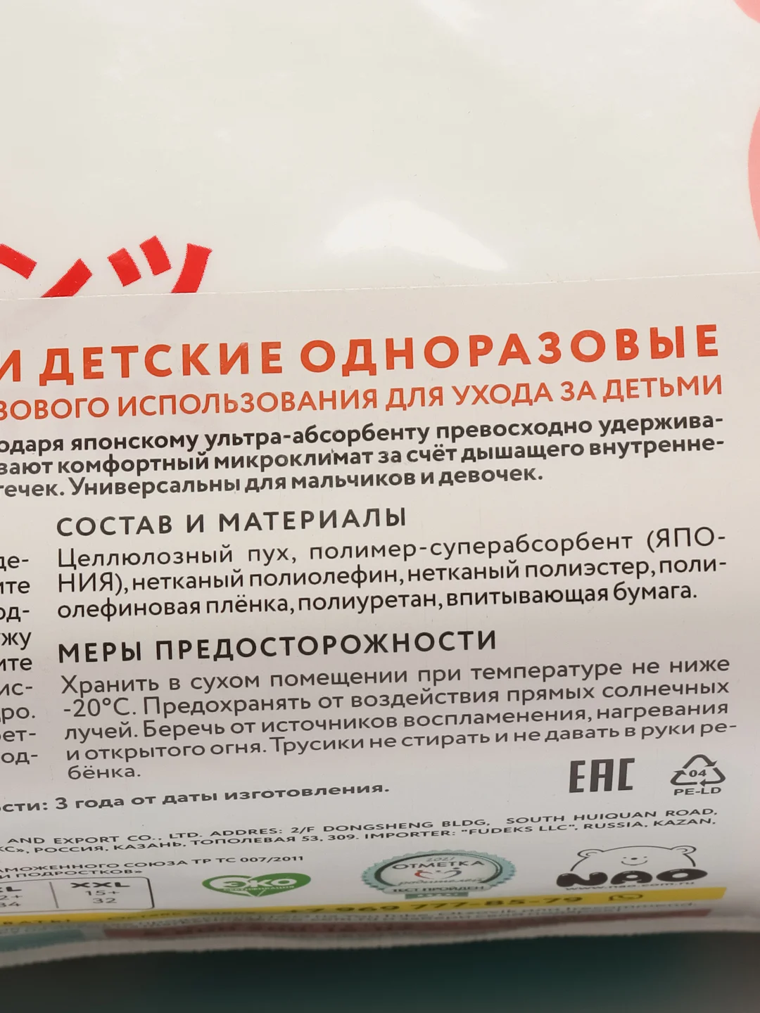 Подгузники трусики NAO 5 размер XL для детей 12-17 кг ночные памперсы премиум 34 шт