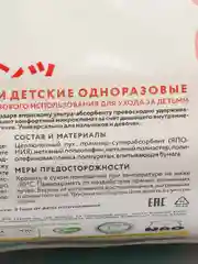 Подгузники трусики NAO 5 размер XL для детей 12-17 кг ночные памперсы премиум 34 шт