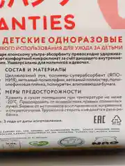 Подгузники-трусики NAO,4 размер L,для детей 9-14 кг,японские ночные памперсы премиум,44 шт