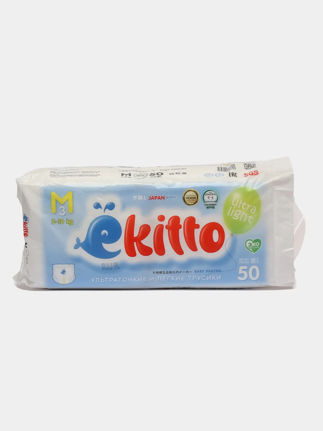 Подгузники-трусики Ekitto, 3 размер M, для детей от 5-10 кг, японские памперсы, 50 шт