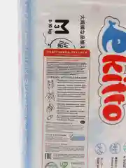 Подгузники-трусики Ekitto, 3 размер M, для детей от 5-10 кг, японские памперсы, 50 шт