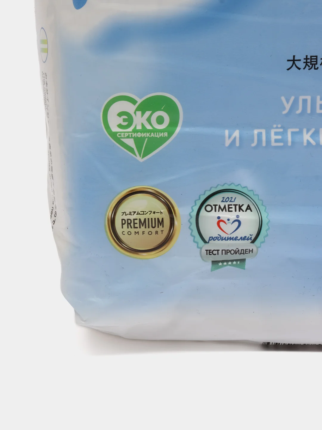 Подгузники-трусики Ekitto, 3 размер M, для детей от 5-10 кг, японские памперсы, 50 шт