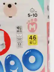 Подгузники трусики NAO 3 размер M для детей 5-10 кг,японские,ночные памперсы премиум 46 шт