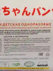 Подгузники трусики NAO 3 размер M для детей 5-10 кг,японские,ночные памперсы премиум 46 шт