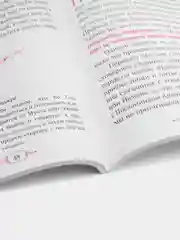 ЧИТАЙ-УММА / Книга "Правила приличия" в мягкой обложке