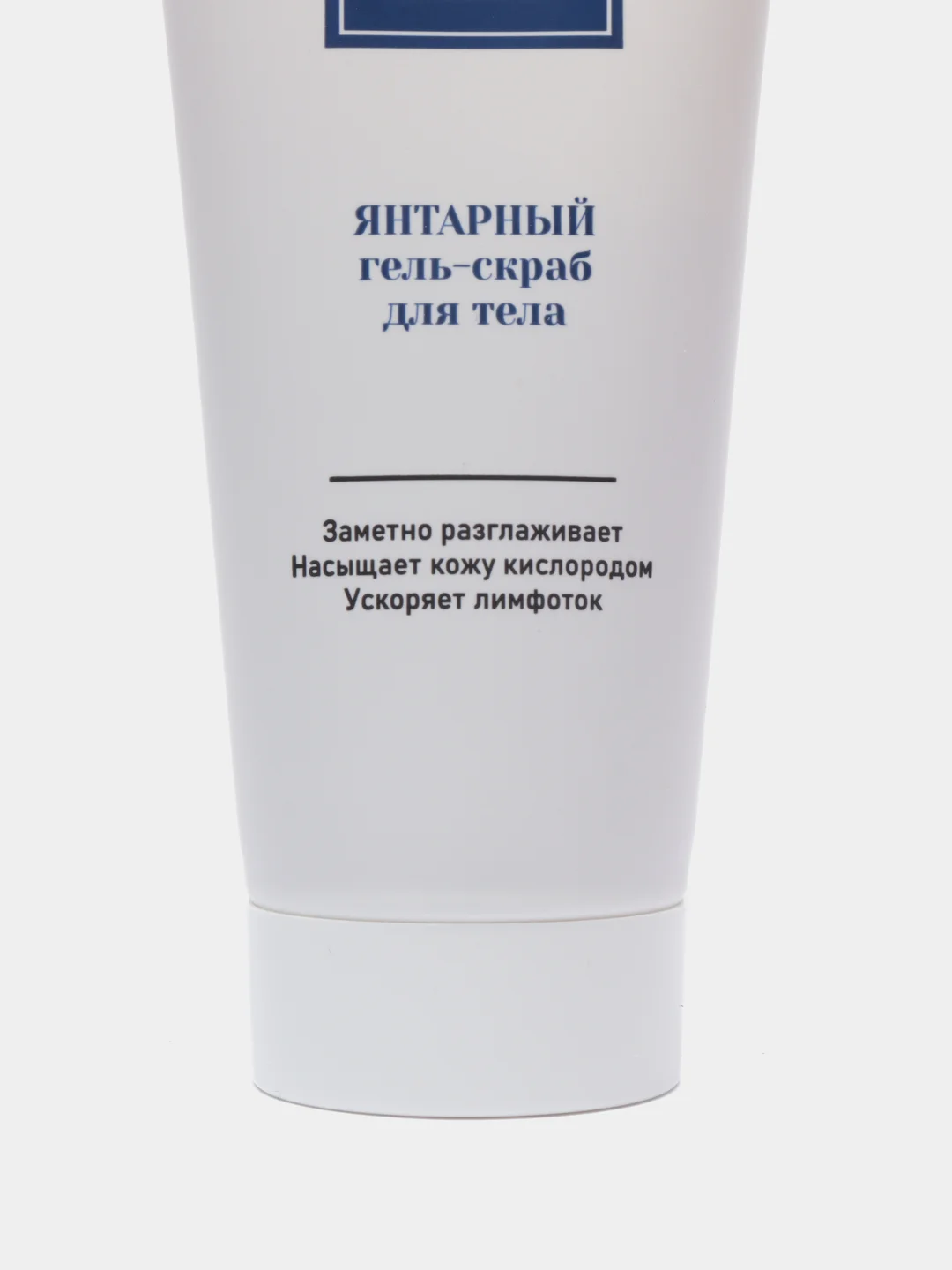 Янтарный гель-скраб для тела