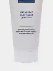 Янтарный гель-скраб для тела