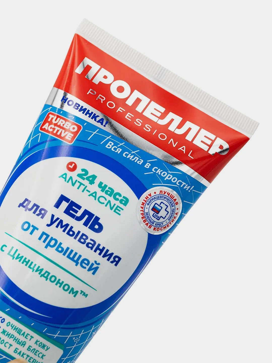 Гель для умывания от прыщей ПРОПЕЛЛЕР. TURBO ACTIVE, 150 мл