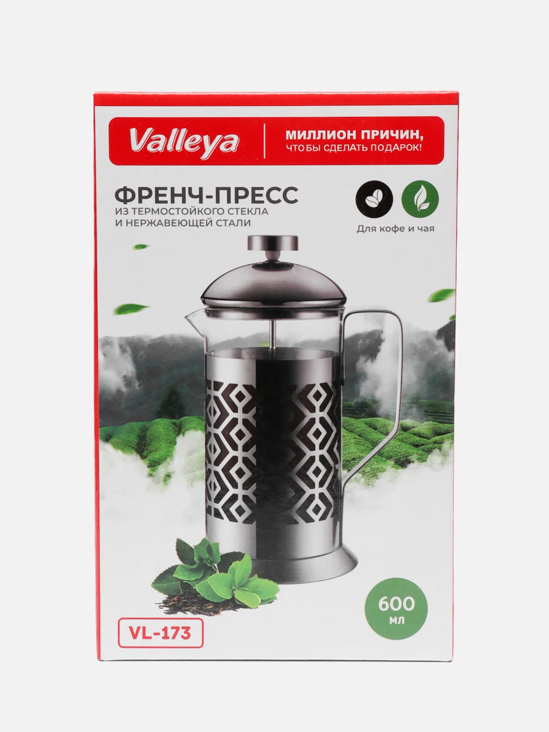 Френч-пресс Valleya VL173, 600 мл