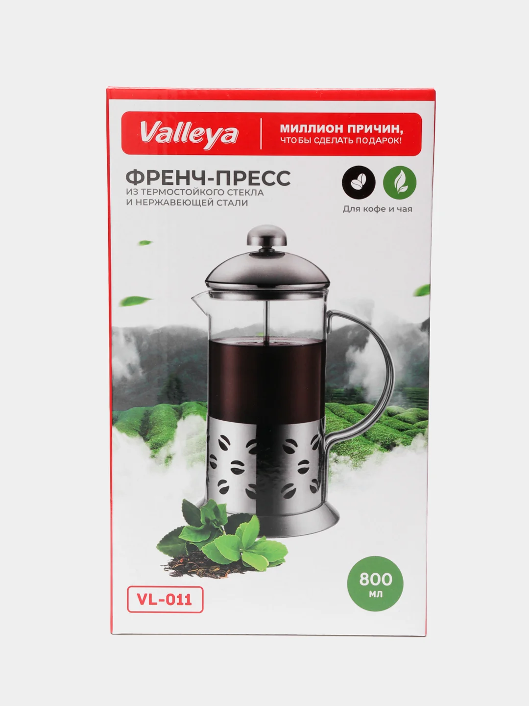 Френч-пресс Valleya VL011, 800 мл