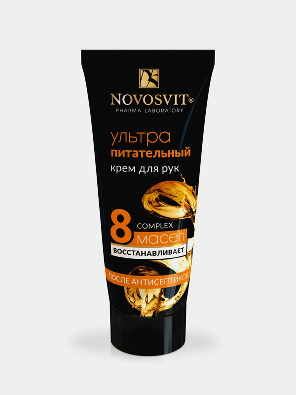 Ультра питательный крем для рук Novosvit