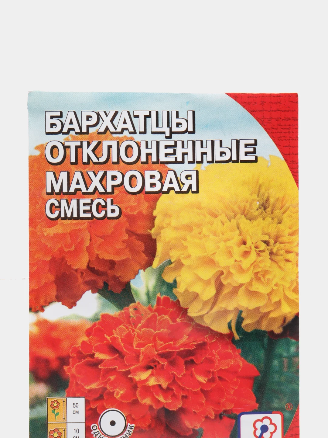 Разноцветный семена цветов Бархатцы (тагетес) разные сорта