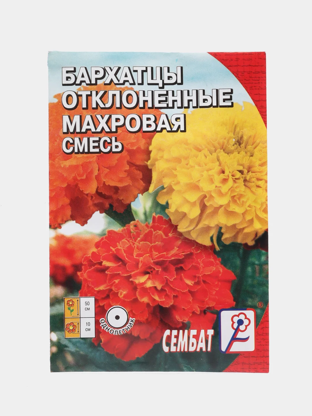 Разноцветный семена цветов Бархатцы (тагетес) разные сорта