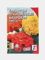Разноцветный семена цветов Бархатцы (тагетес) разные сорта