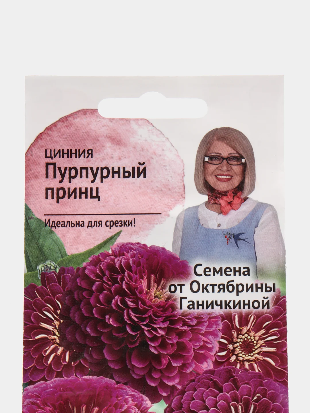 Семена цветов Цинния "Пурпурный принц", 0,5 г