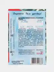 Манго семена цветов Бархатцы (тагетес) разные сорта