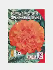 Манго семена цветов Бархатцы (тагетес) разные сорта