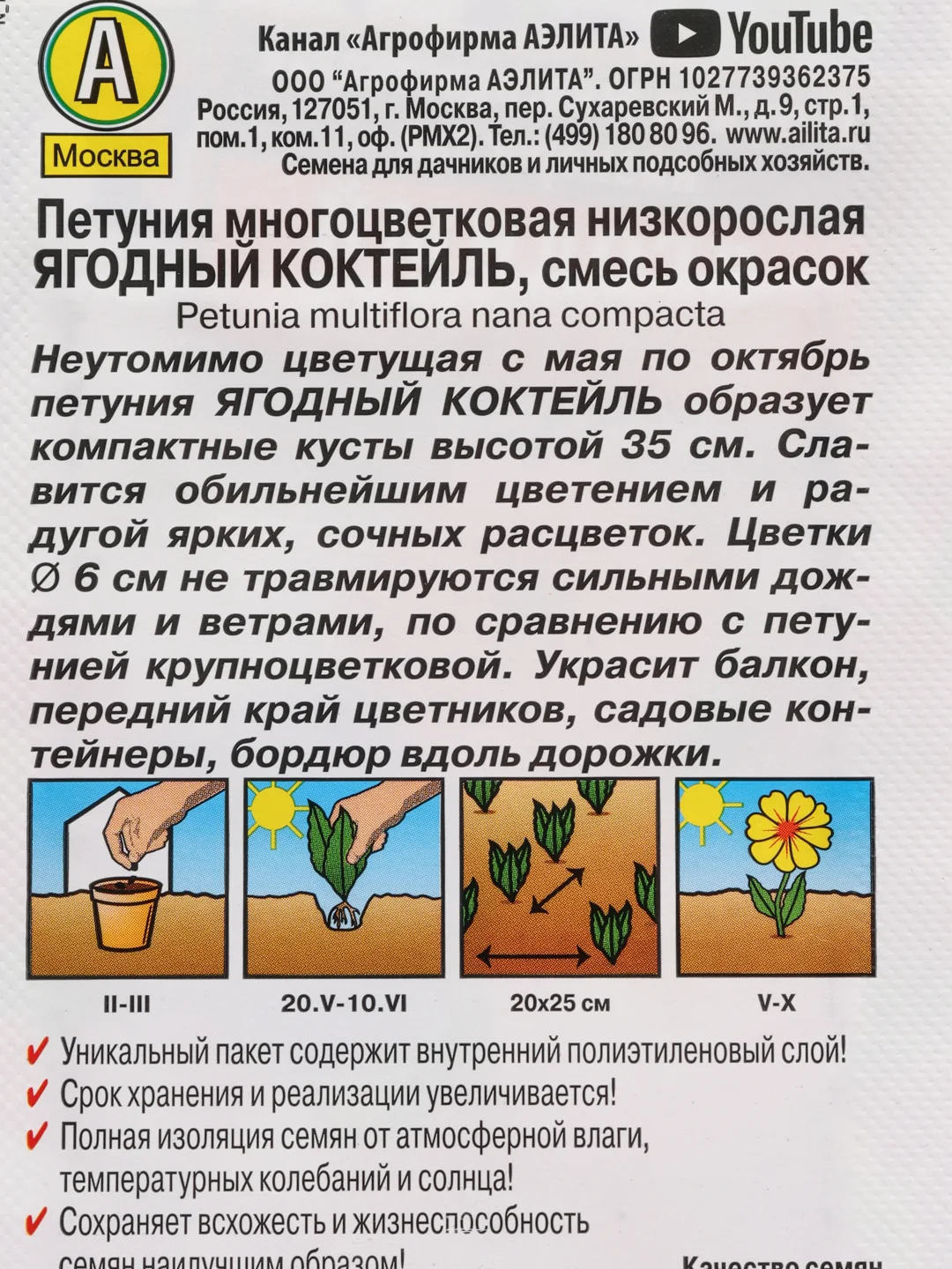 Тёмно-розовый семена цветов Петуния, разные сорта