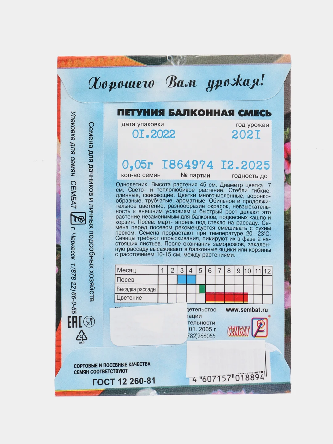 Сиреневый семена цветов Петуния, разные сорта
