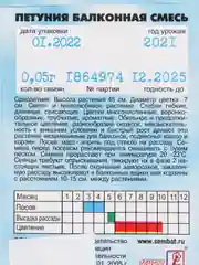Сиреневый семена цветов Петуния, разные сорта