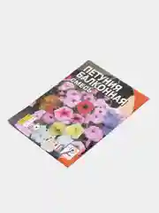 Сиреневый семена цветов Петуния, разные сорта