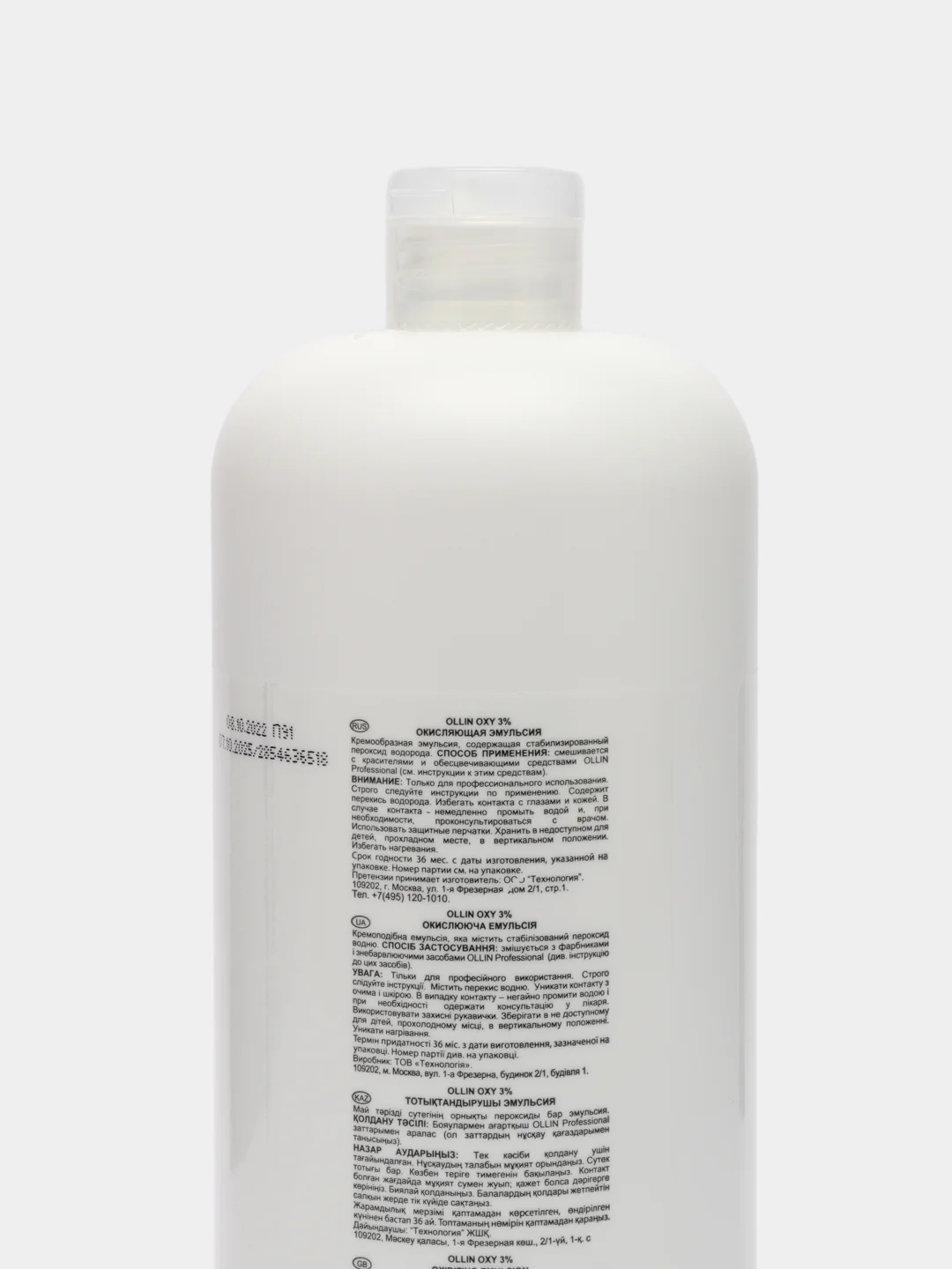 Эмульсия окисляющая OXY OLLIN PROFESSIONAL, 1000 мл
