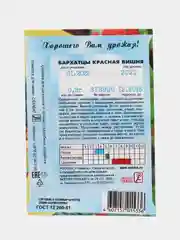 Красный семена цветов Бархатцы (тагетес) разные сорта