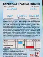 Красный семена цветов Бархатцы (тагетес) разные сорта