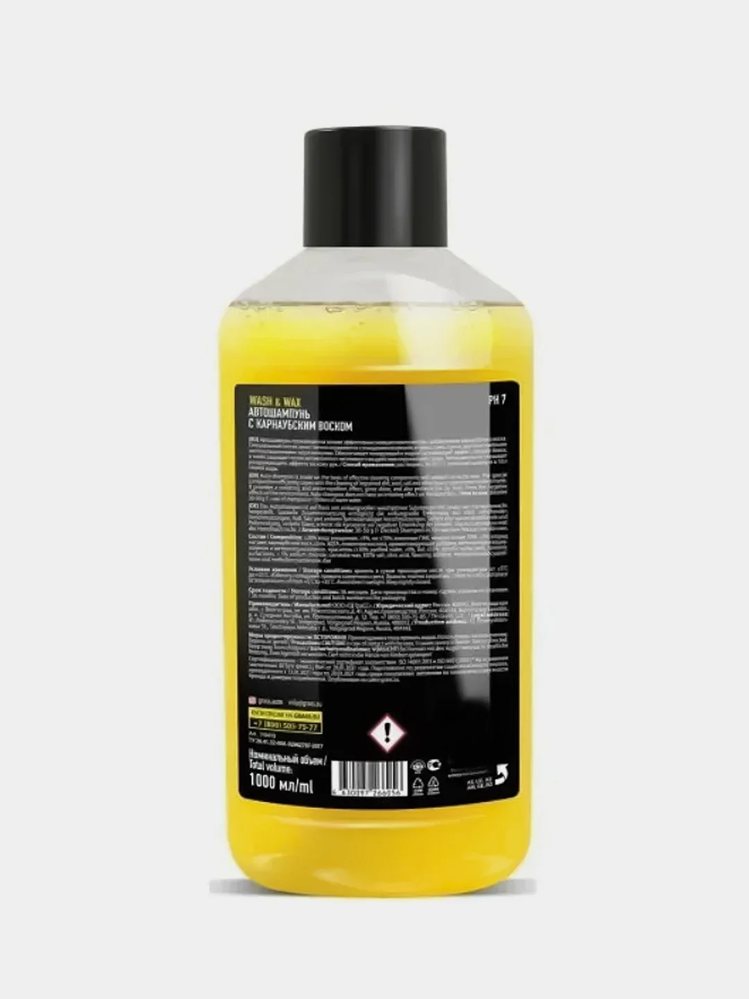 Автошампунь с карнаубским воском GRASS Wash & Wax