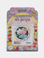 Набор для творчества из фетра. Изготовления украшения Любава. kлеvер